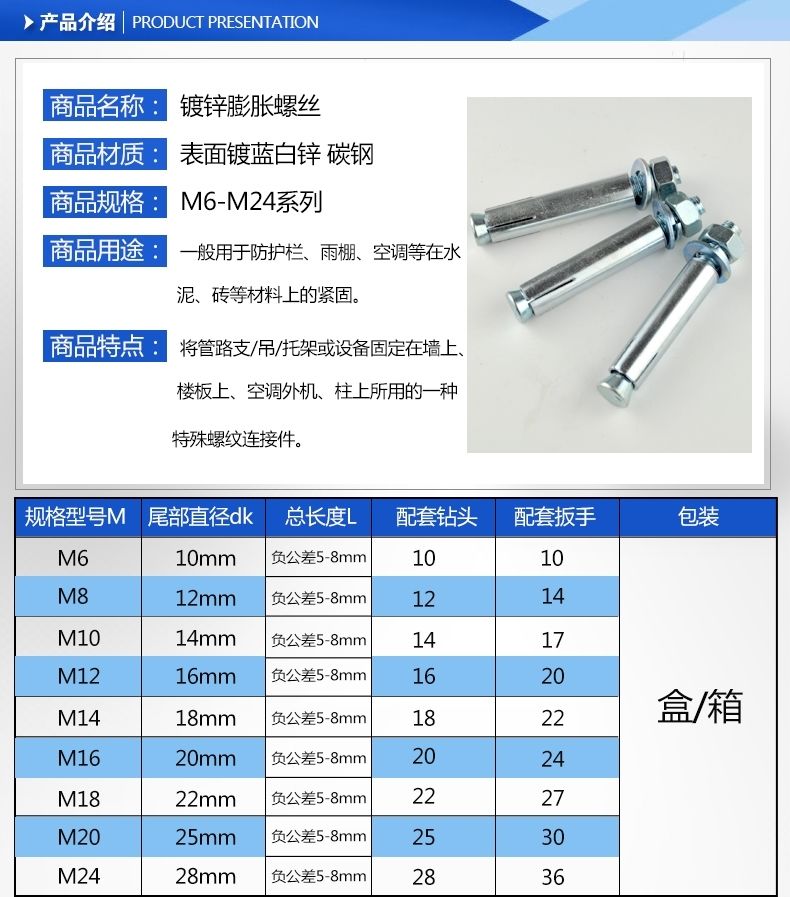 m10膨胀螺栓拉拔力图片