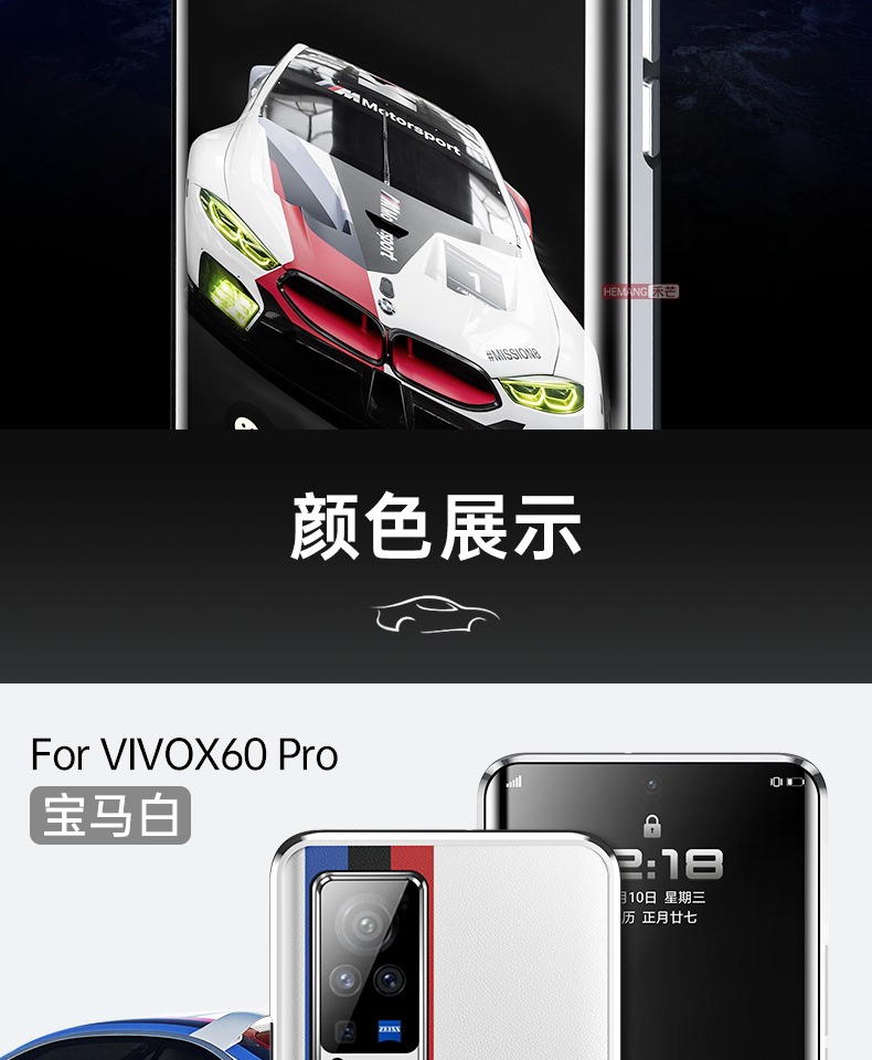 jethyun vivox60手机壳x60pro新款宝马x60pro 十保护套vivo网红男女