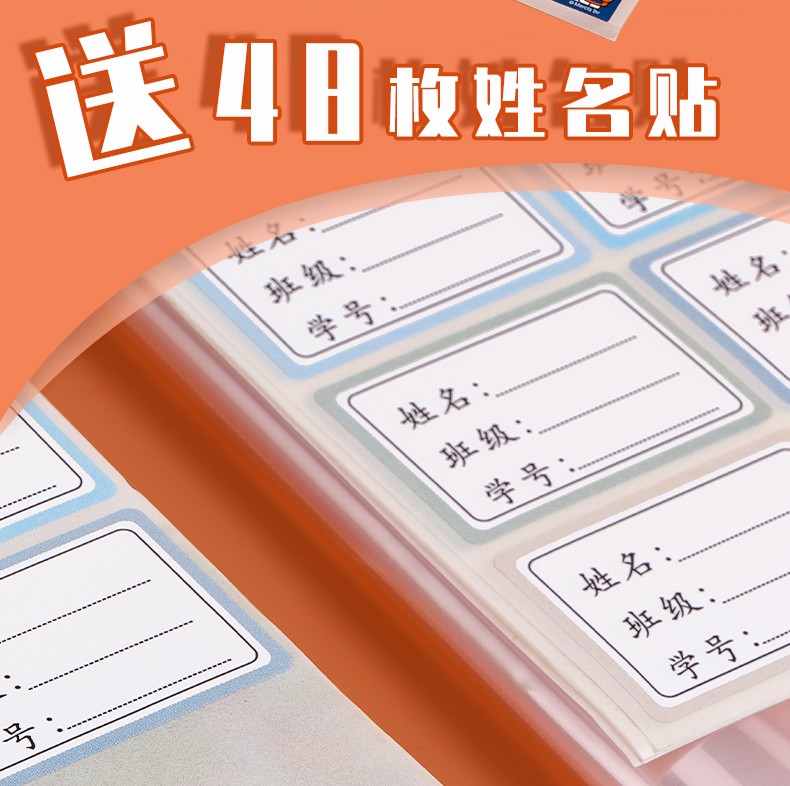 书膜全套课本书本保护套16k封面外壳防水自粘款大号20张20个姓名贴