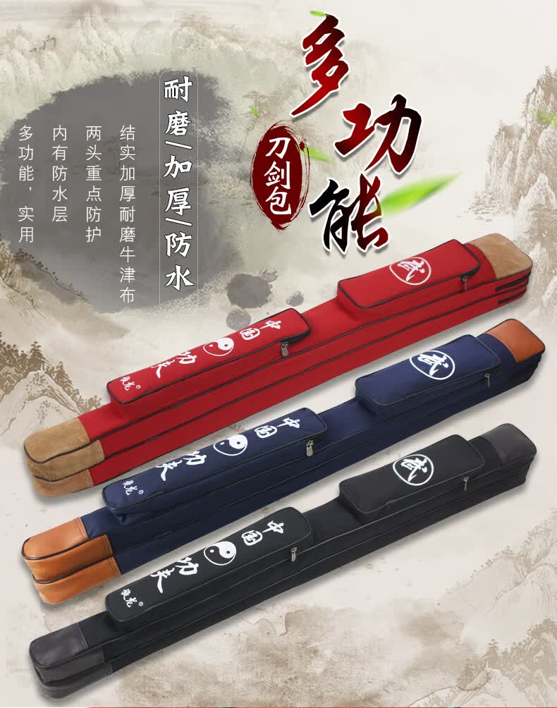 双层加厚太极剑袋单层剑套刀剑袋剑包帆布宝剑器械武术刀刀袋可背 pu