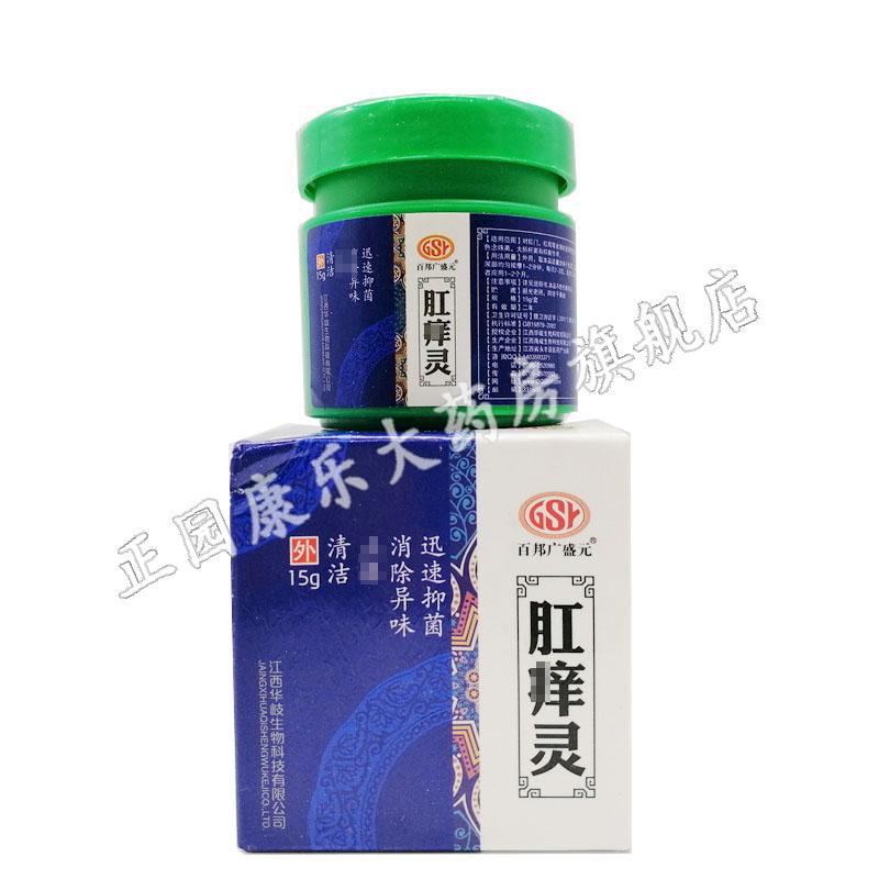 百邦广盛元肛痒灵皮肤外用乳膏 百邦广盛元肛痒灵 盛元肛痒灵【图片