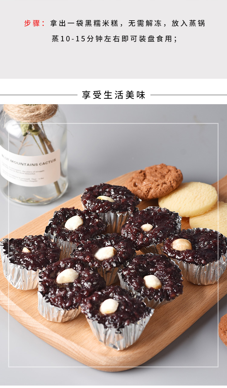 3袋装黑糯米糕350g锡纸紫米糕速冻黑米糕特色早餐糕点点心小包装糯米