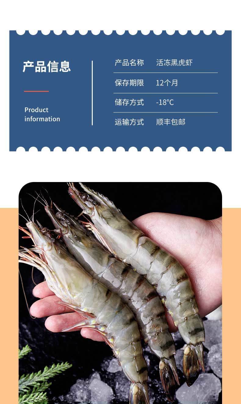 黑虎虾超大虾鲜活新鲜冷冻深海虾老虎虾斑节虾海鲜3盒18cm超大虾