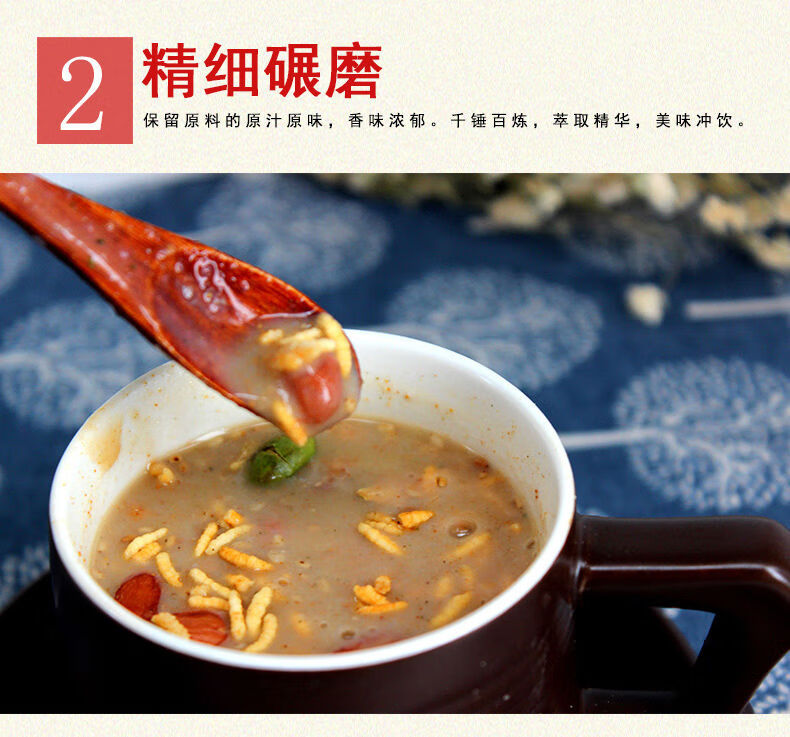 湖南益阳特产绿乡灵擂茶粉原味甜味早餐代餐冲饮杂粮芝麻豆子茶 甜味