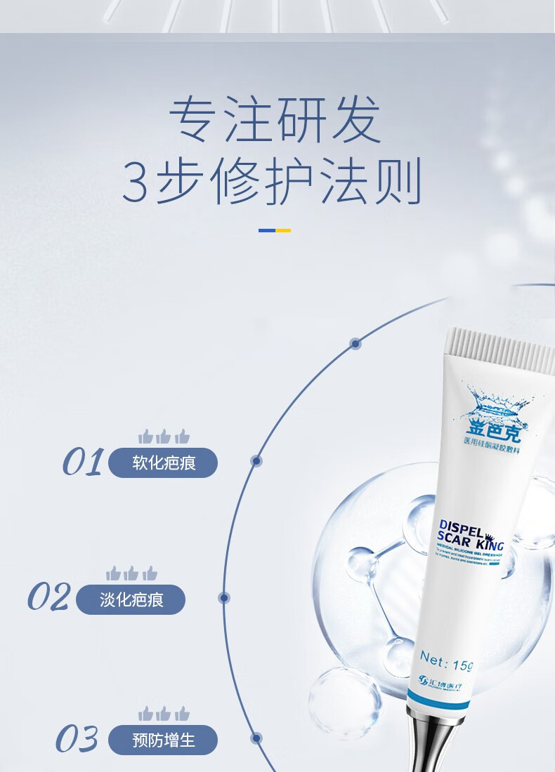 金芭克硅酮凝胶敷料 祛疤膏 抑制外伤 烧伤 术后增生 剖腹产孕妇儿童