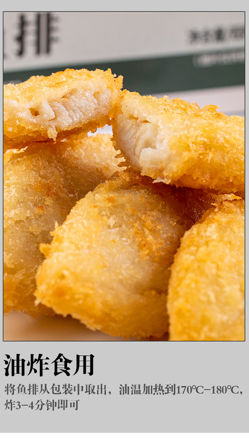 鳕鱼块深海鳕鱼排油炸小吃半成品裹粉深海鳕鱼条盒装鳕鱼片鳕鱼排三