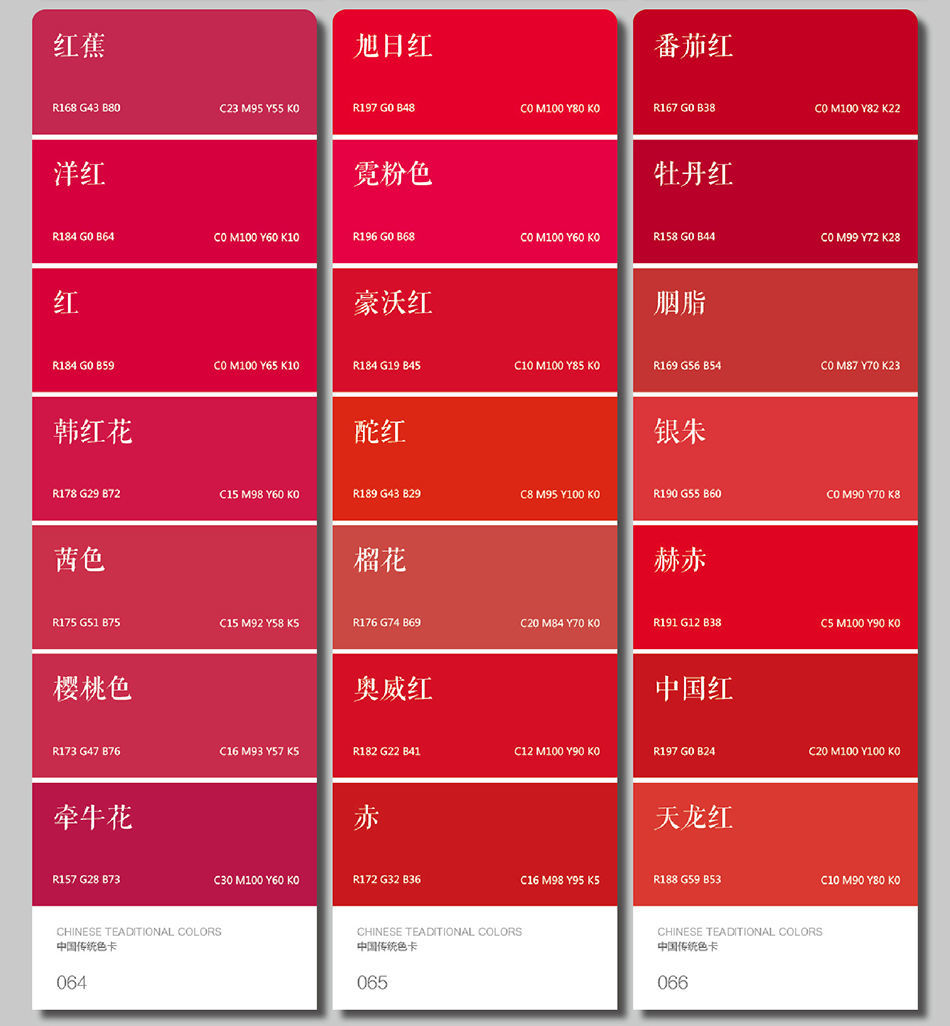 柯昂 新中式色卡本样板卡服装色卡配色手册涂料油漆配色方案莫兰迪