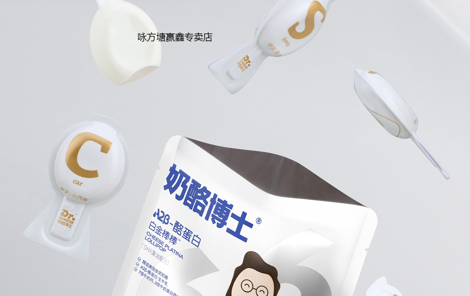 5折5折a2β酪蛋白白金棒棒儿童奶酪棒营养零食高钙健康宝宝成长a2β酪