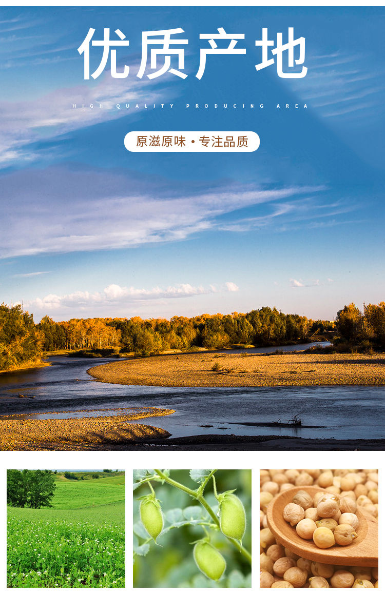 新疆特产香酥去皮鹰嘴豆干炒大颗粒饱满原味鸡心豆即食零食混合口味