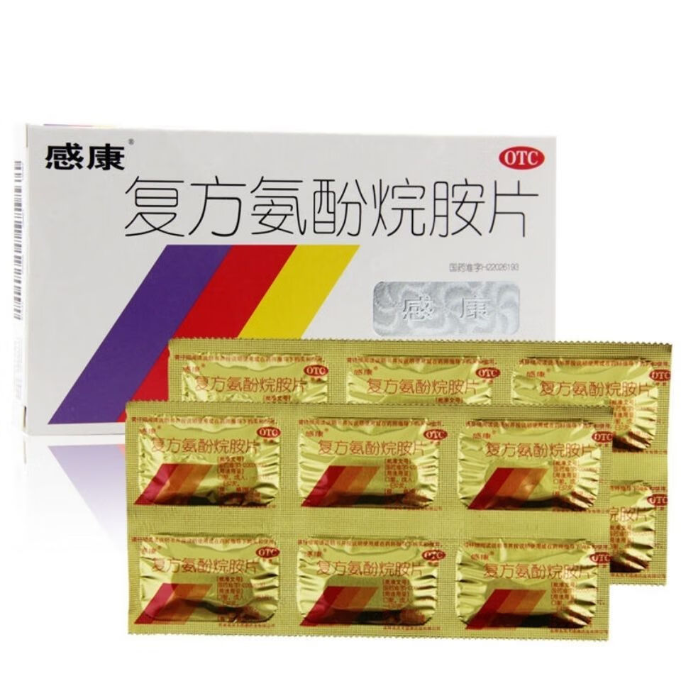 感康 复方氨酚烷胺片 12片 缓解发热头痛咽喉肿痛流涕鼻塞 鲁西 复方