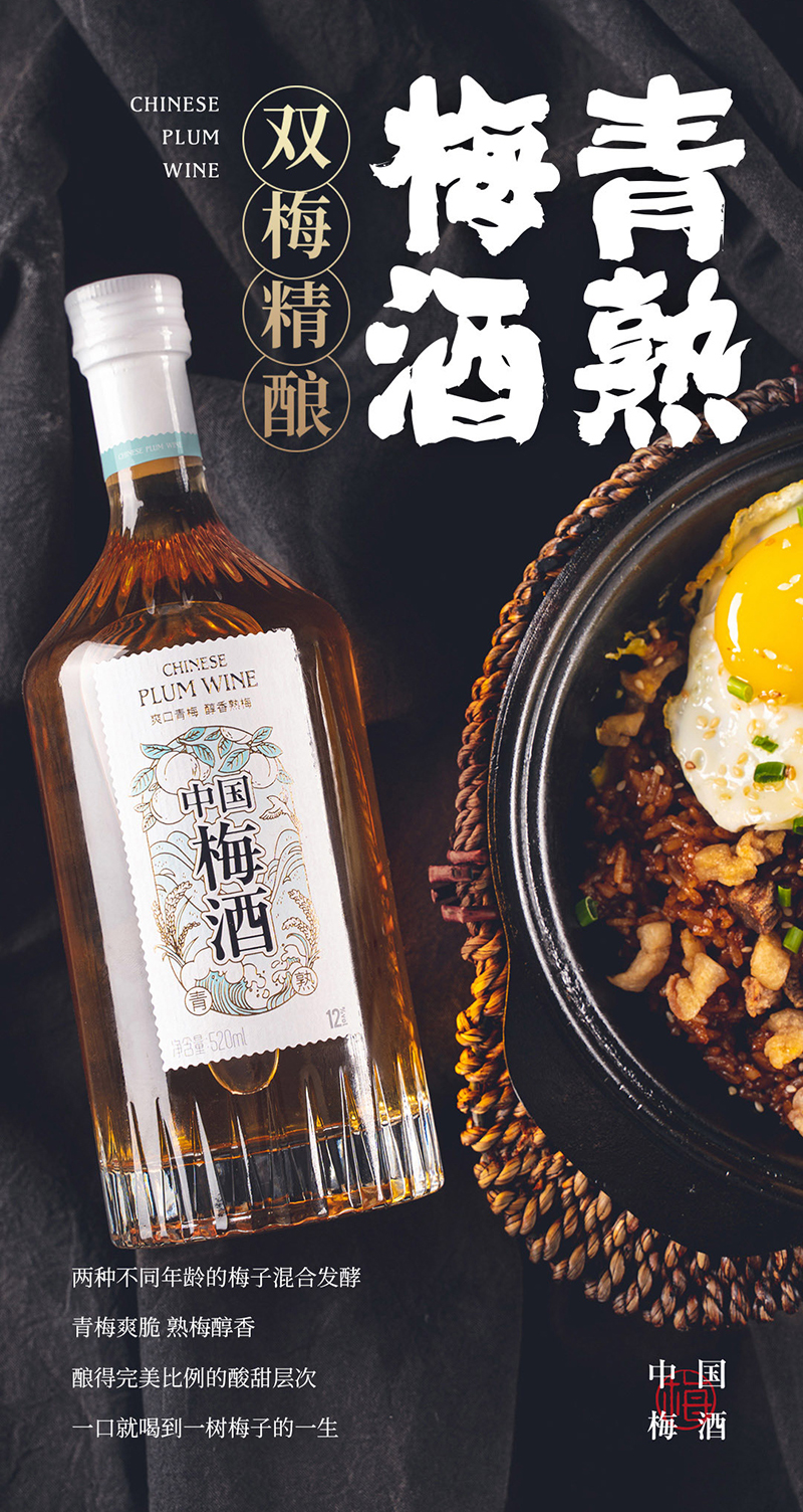赋比兴中国梅酒青熟芽茶陈皮黑糖红茶梅酒少女士低度果酒微醺甜酒
