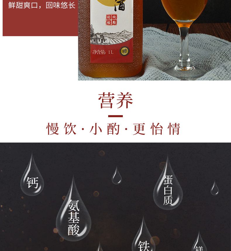 神农架馆湖北特产梦香园房县黄酒小米黄酒清爽半甜型1l2