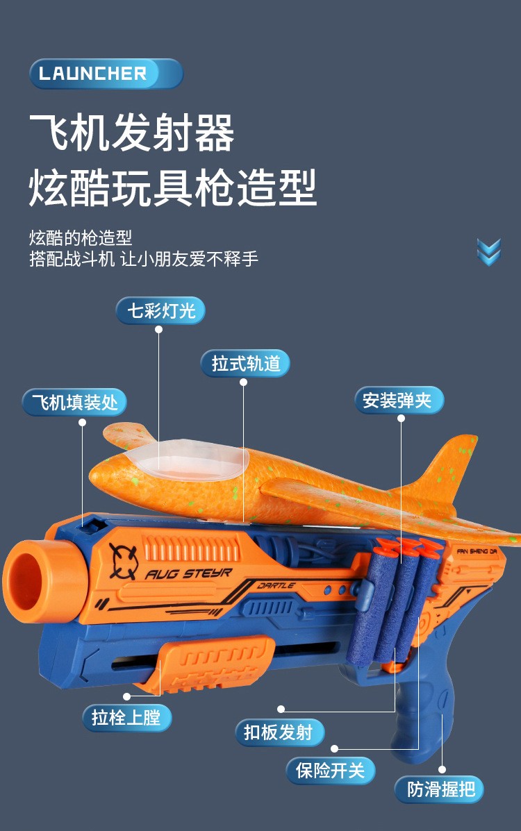 【超大号】泡沫弹射飞机发射枪五合一儿童男孩女孩户外玩具手抛滑翔
