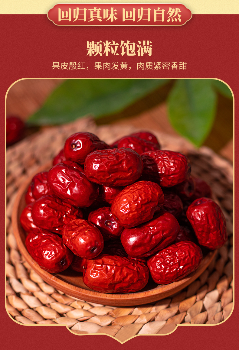 新疆灰枣2020新枣袋装红枣干货泡茶煮粥煲汤零食批发 一级灰枣5斤整袋