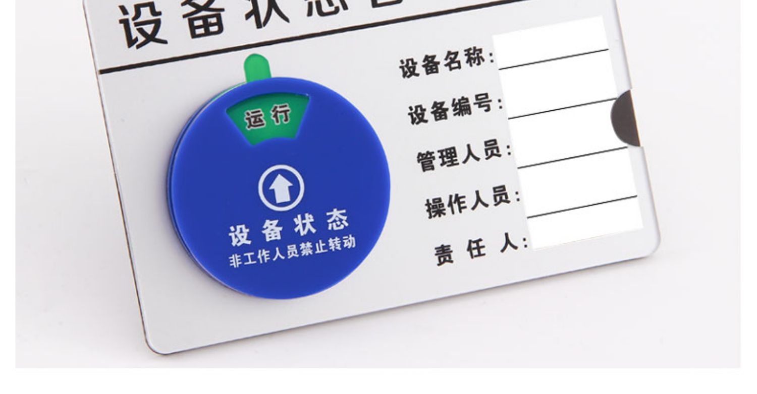 设备运行状态标识牌铭牌磁吸式标识卡管理卡多功能提示卡定方形开口款