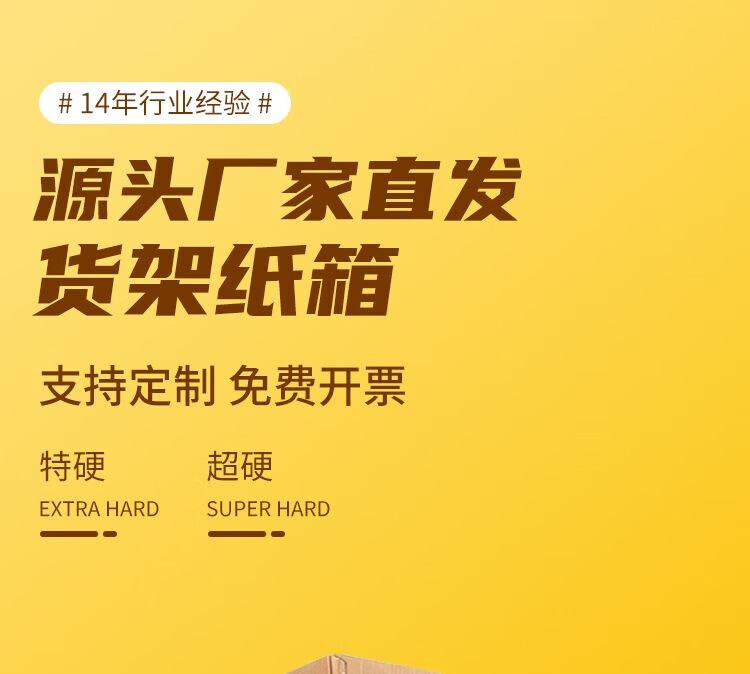 4，貨架紙箱零件盒分類汽車零件超市陳列收納盒電商倉庫批發庫位盒定制 20*12*10*5CM*5個 【薑黃色】五層超硬材質