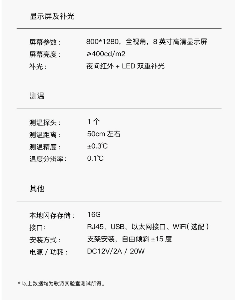 红外测温仪人脸识别测温考勤一体机歌派gepadcw160歌派cw160红外测温