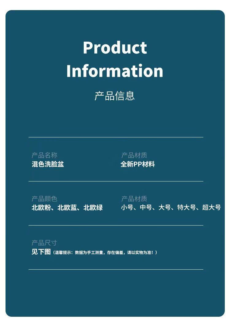 4，加厚加深設計三件套圓形塑料家用洗臉盆嬰兒洗衣盆洗腳盆子宿捨厚 圓形洗臉盆-混色-大號-1個裝