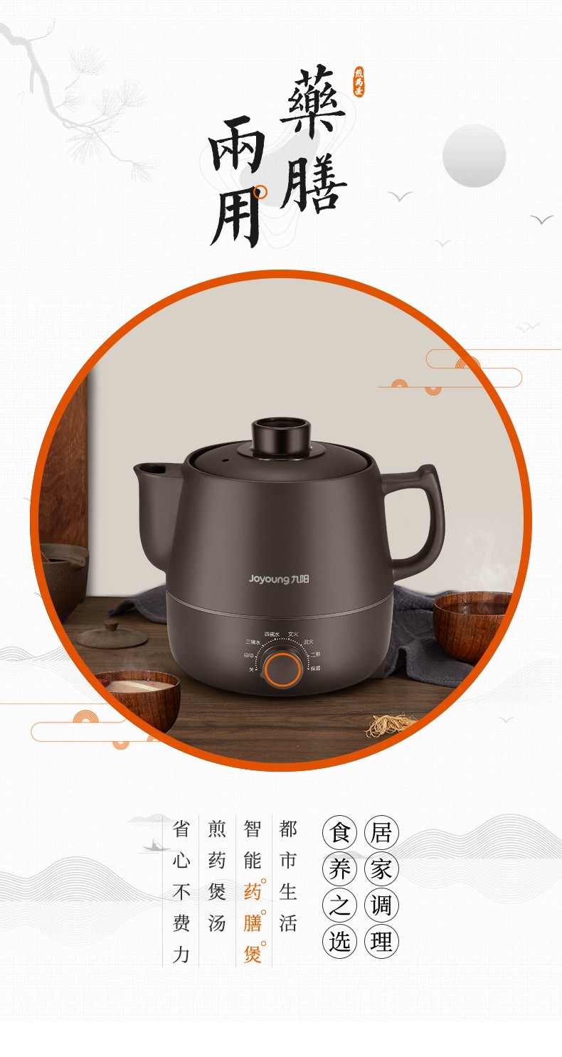 九阳joyoung煎药壶养生壶煮茶器中药煲熬锅电砂锅全自动药罐药壶电药