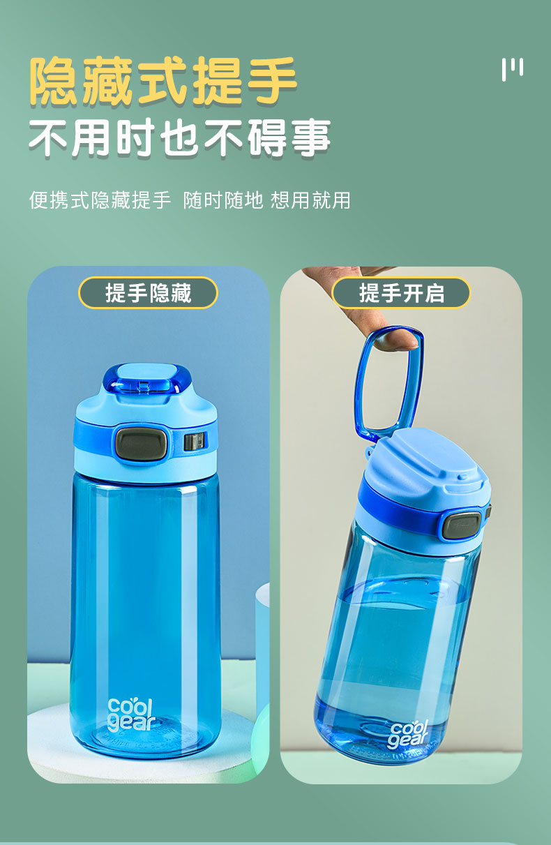 美国coolgear酷乐水杯儿童水杯男女士学生tritan材质塑料运动水杯大