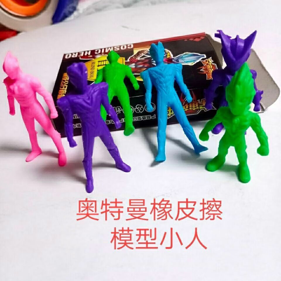 温妤wxpyu奥特曼盲盒橡皮加证件卡新款卡通人偶橡皮擦每盒3个公仔儿童