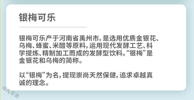 银梅可乐饮料500ml20瓶河南禹州特产8090怀旧汽水大瓶银梅口乐2250ml1