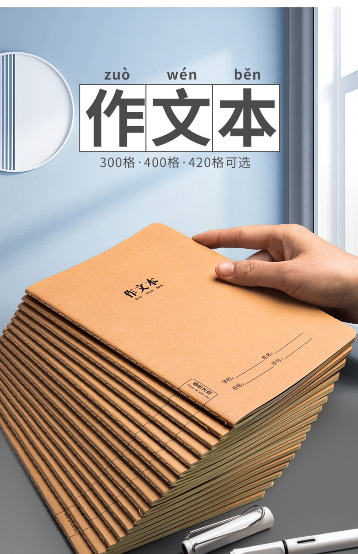 作文本300格16k语文作文簿400字加厚大号初中生统一牛皮纸作业本子