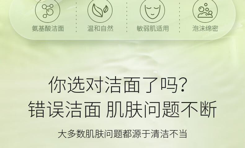 娇润泉氨基酸洗面奶祛痘深层清洁毛孔控油洁面乳小杨哥七老板推荐 100g1支装