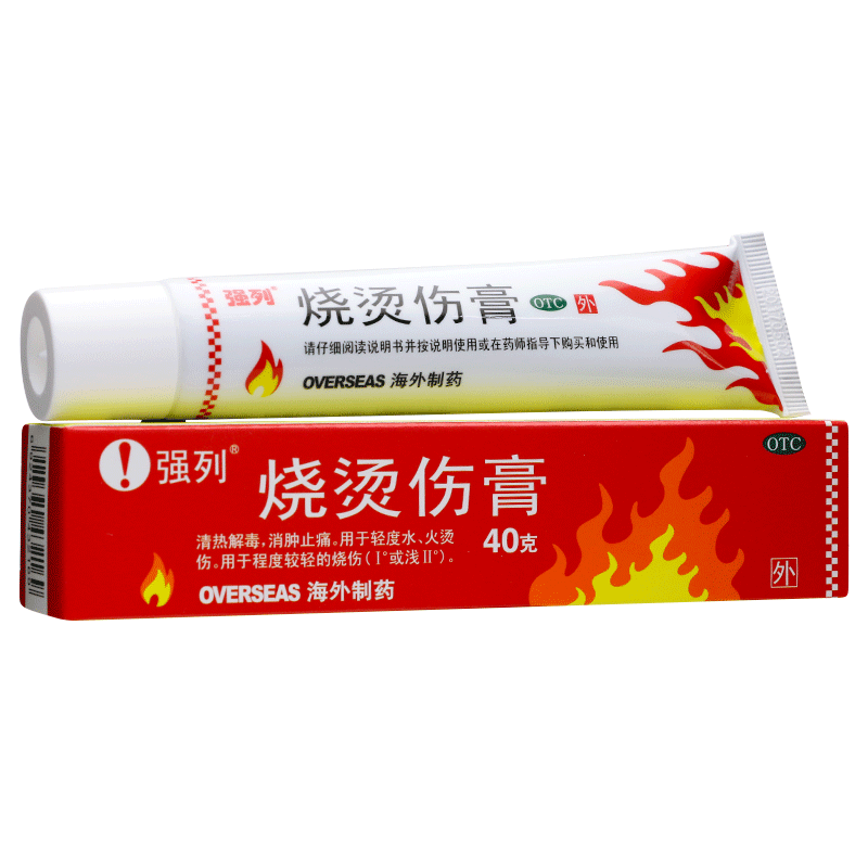 强列 烧烫伤膏 40g轻度水火烫伤清热解毒消肿止痛 1盒装【图片 价格