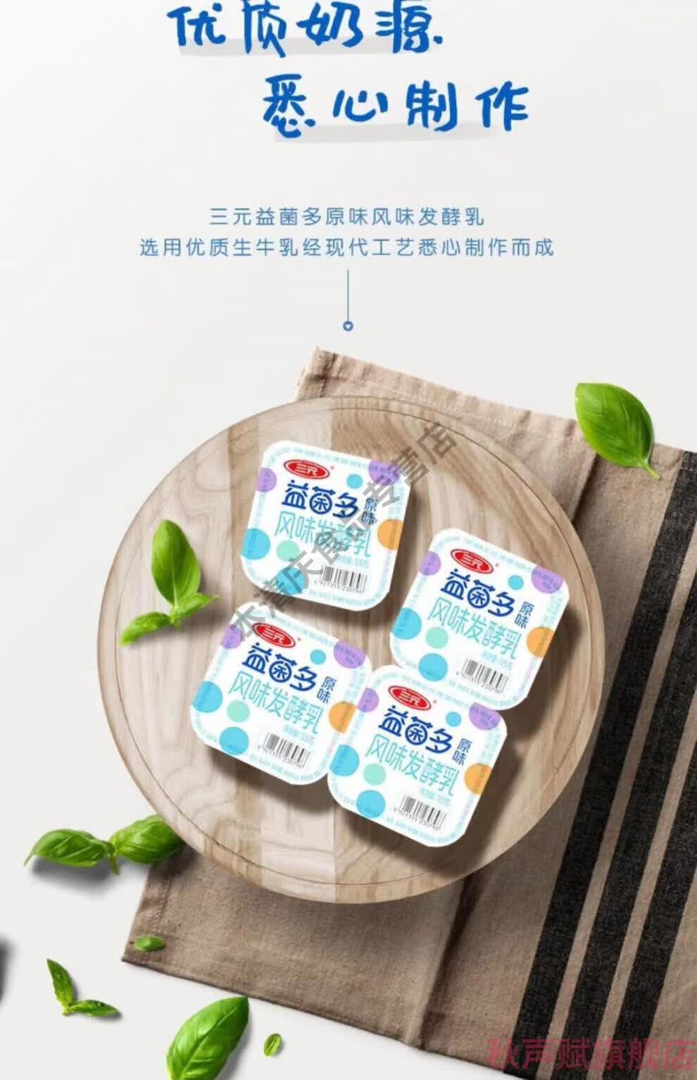 益菌多原味酸奶125g16杯多种酸牛奶配餐营养早餐 益菌多(无蔗糖16杯)