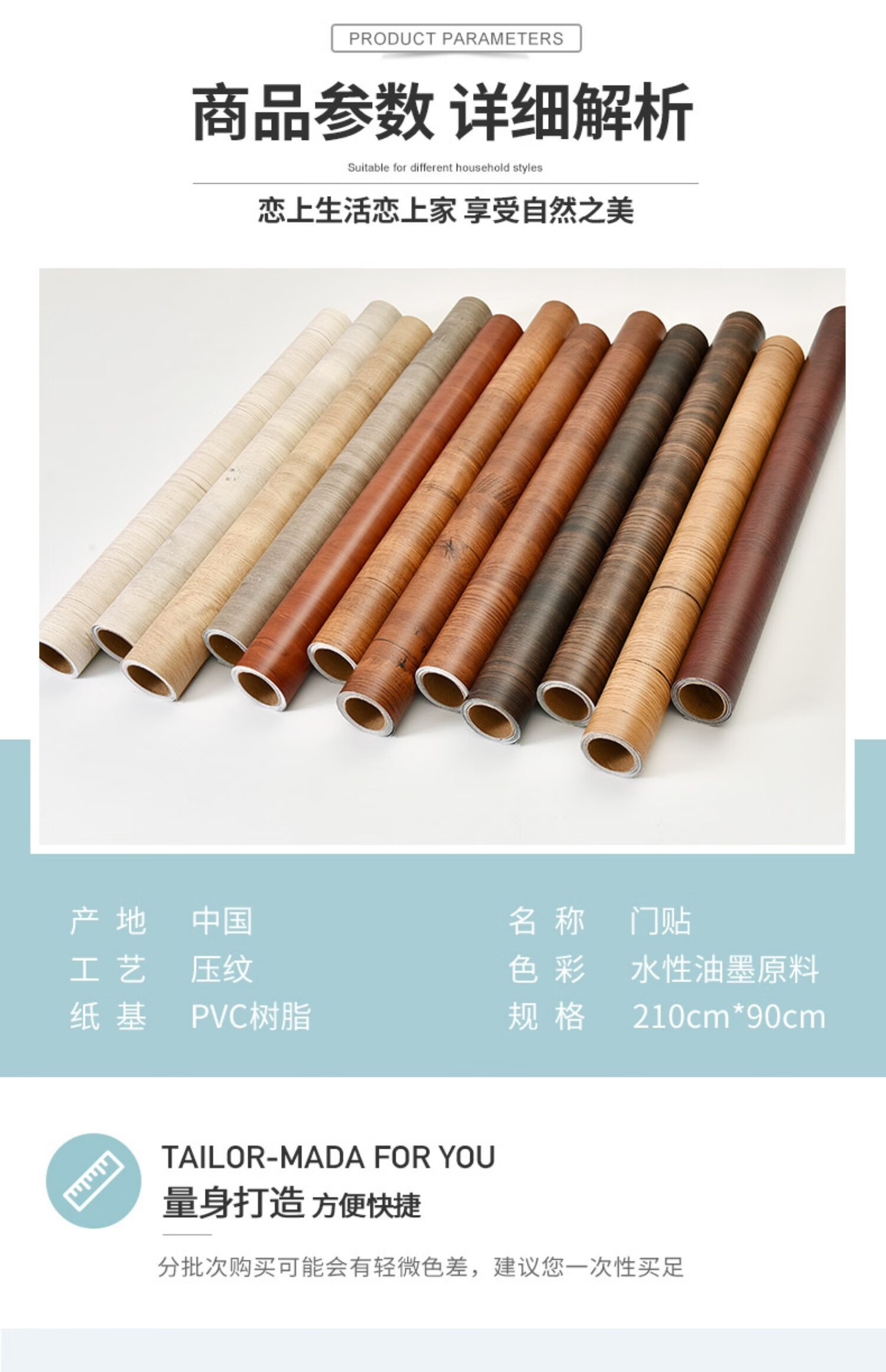 依乐福门套贴纸防盗不锈钢门铁门木门加厚翻新pvc贴膜门框门套防水