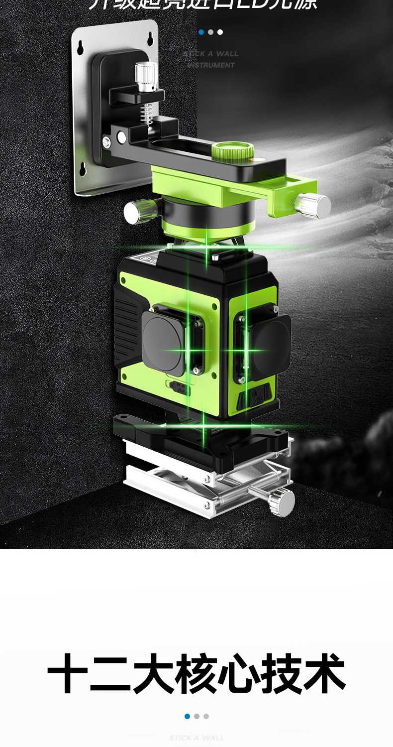 超亮16线水平仪绿光高精度贴地仪激光贴墙仪强光细线平水仪三角支架15