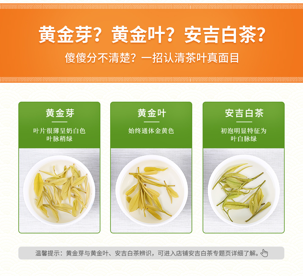 道轩茶叶专营店商品编号:1473131585商品名称:2021新茶宋品黄金芽奶