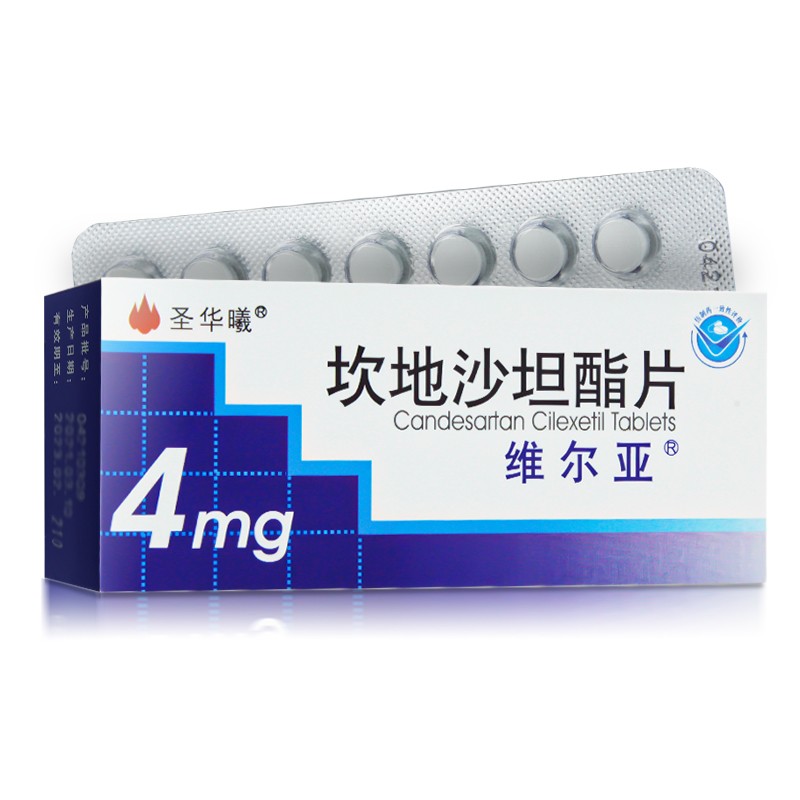 維爾亞坎地沙坦酯片4mg14片盒5盒低至12盒