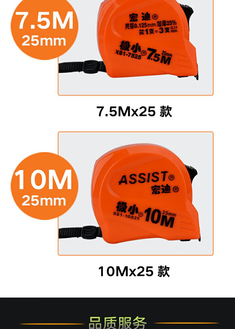 京选好货宏迪卷尺5m极小宏迪钢卷尺61极小加厚尺带抗摔耐磨高精度防水
