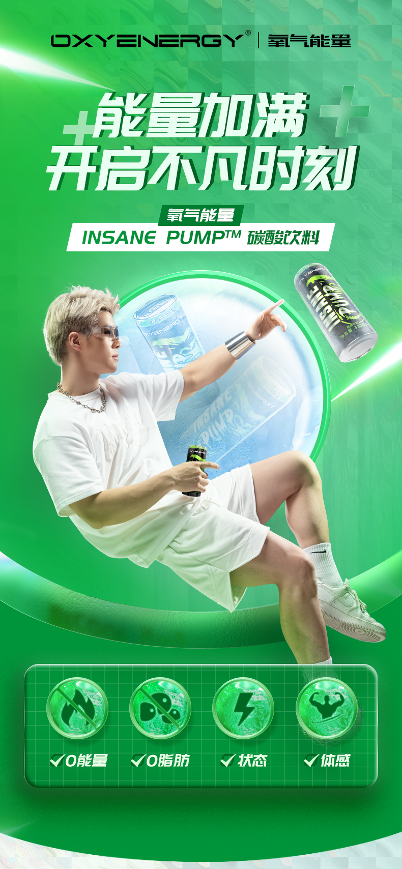 oxyenergy氧气能量酷盖碳酸饮料加班熬夜开车运动健身饮料330毫升6瓶