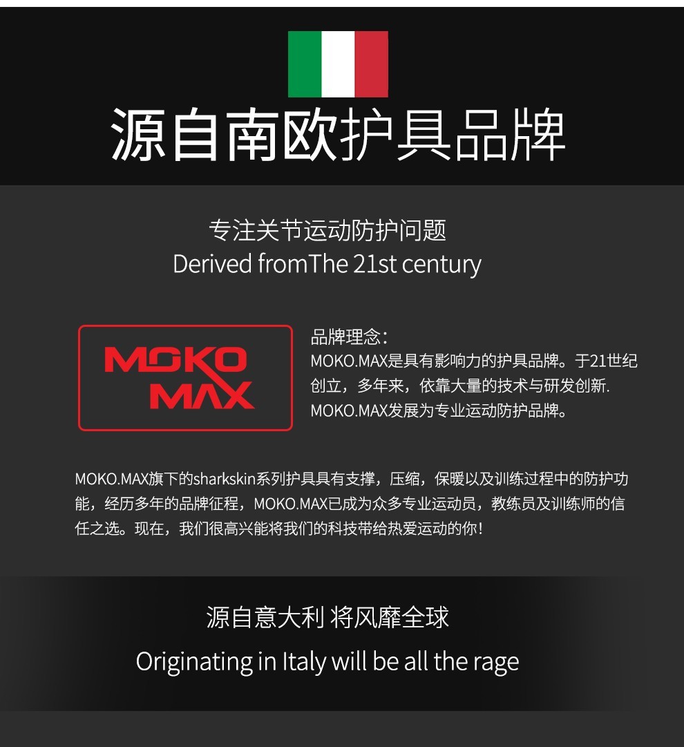 Moko Max 意大利运动机能压缩护腿跑步骑行马拉松篮球护小腿m码一对装 图片价格品牌报价 京东