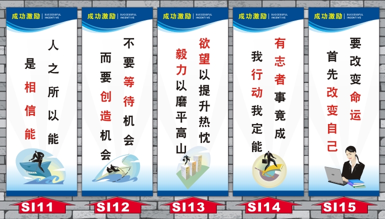 企业文化标语 精艺中博工厂车间公司上墙贴kt板办公室员工标语口号