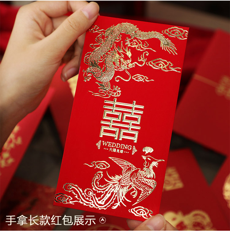 结婚红包喜字利是封婚礼改口万千元婚庆大小通用红包袋用品大全 苏绣