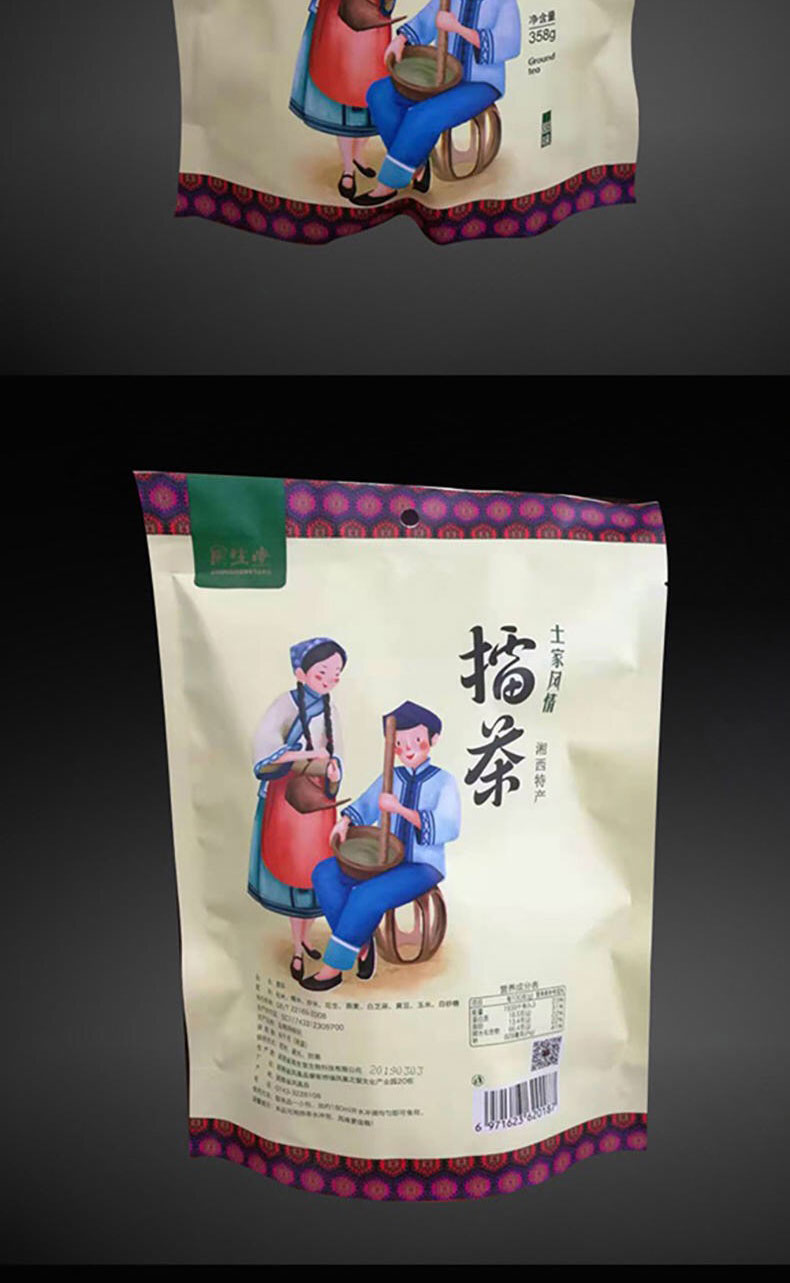 湖南特产凤凰古城周生堂擂茶湘西土家特产擂茶358g甜味甜味3袋