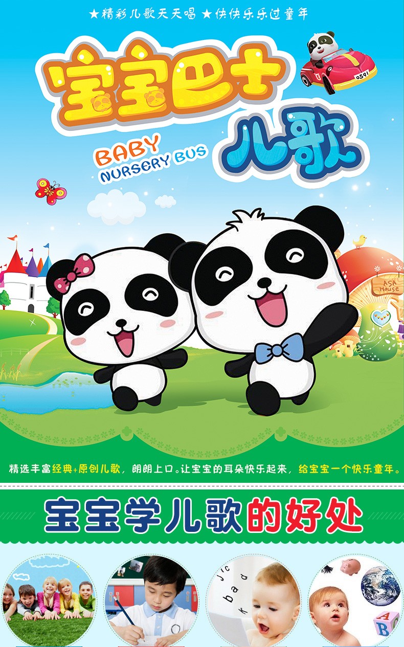 原装正版儿童歌曲宝宝巴士儿歌dvd碟片动画片光碟高清视频光盘8dvd高