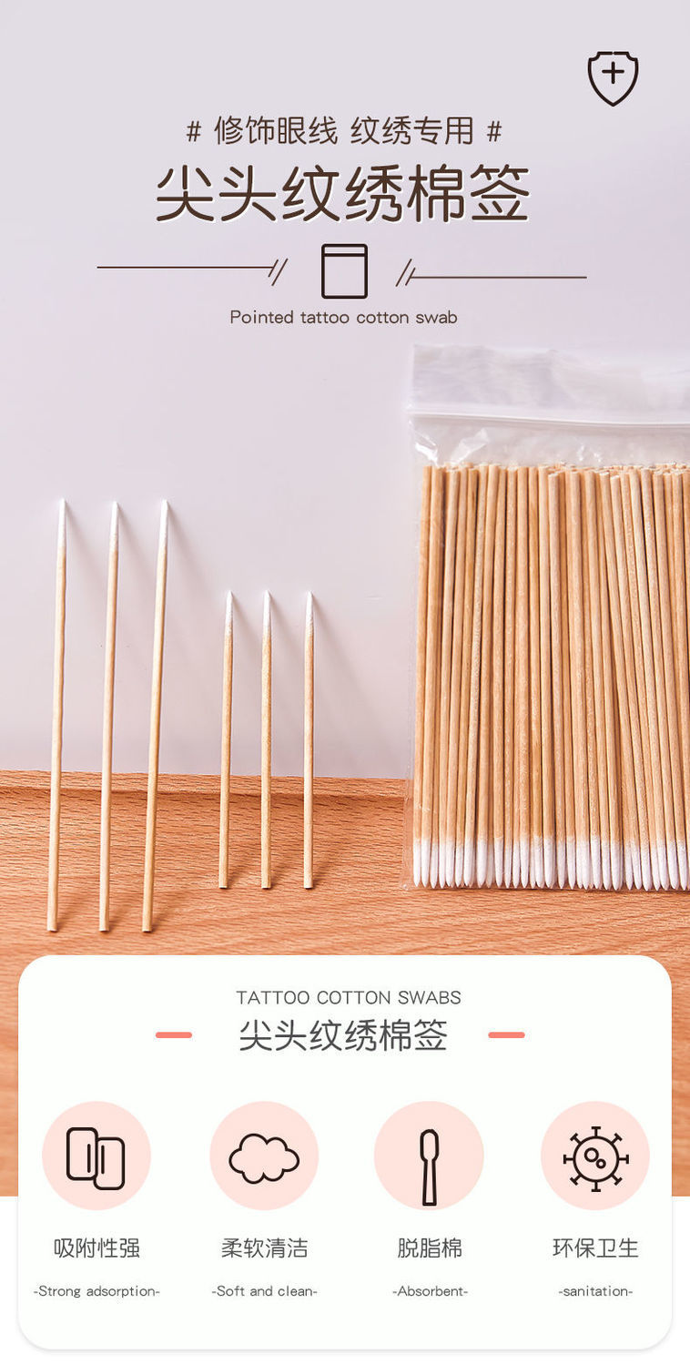 家英意可 化妆用极细纹绣棉签尖头棉签小头细牙签棉棒修眉尖嘴木棒