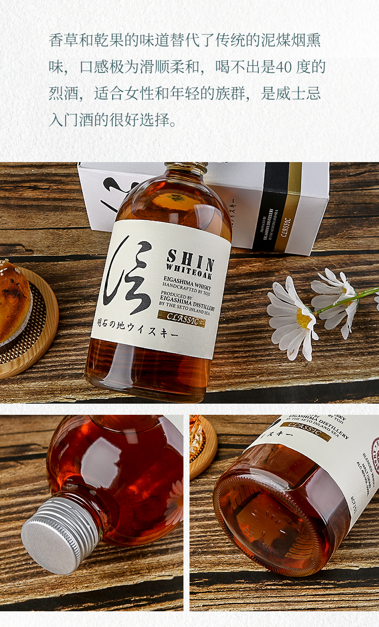 明石信 白橡木信威士忌(北京联系可闪送) 明石信平石威士忌500ml