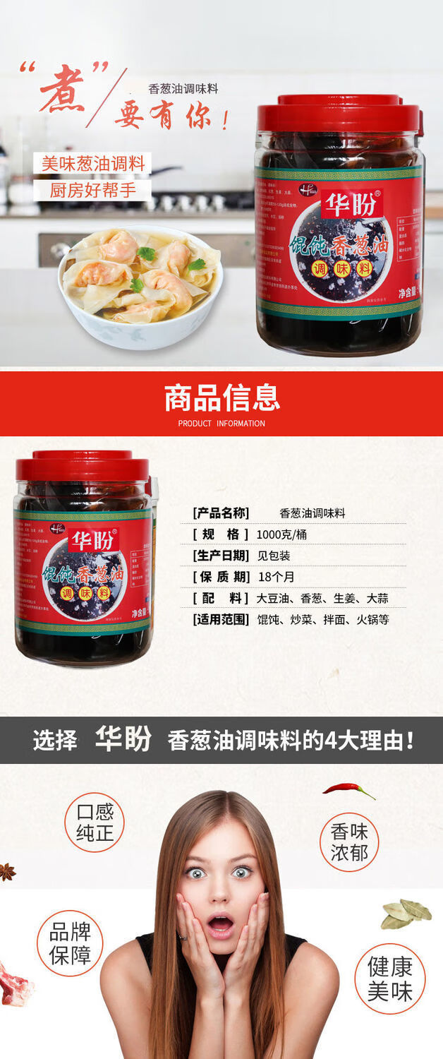 福建千里香馄饨汤调料商用配方馄饨调料黑葱油香葱油配方 馄饨料3斤