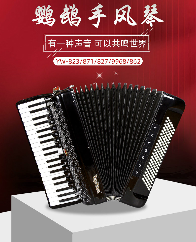 手风琴考级演奏初学手风琴6096120贝斯三四排簧手风琴定制款60贝斯34