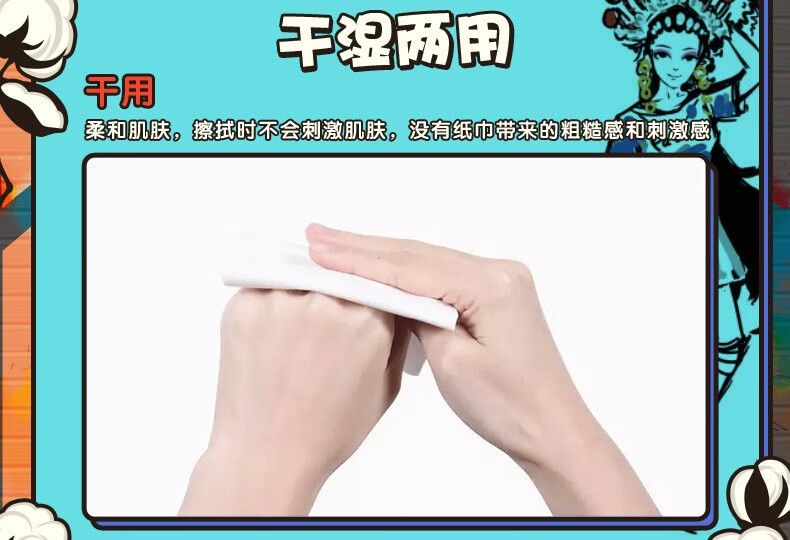 88303-同龄公主 柔软卷筒式珍珠纹洗脸巾孕婴可用一次性女洁面巾纸绵柔巾 3卷-详情图