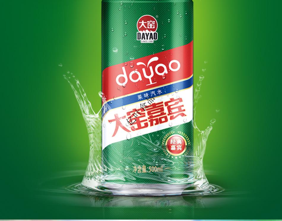 嘉宾橙诺平安汽水 500ml20罐 内蒙特产大窑嘉宾橙诺饮料整箱批果味老