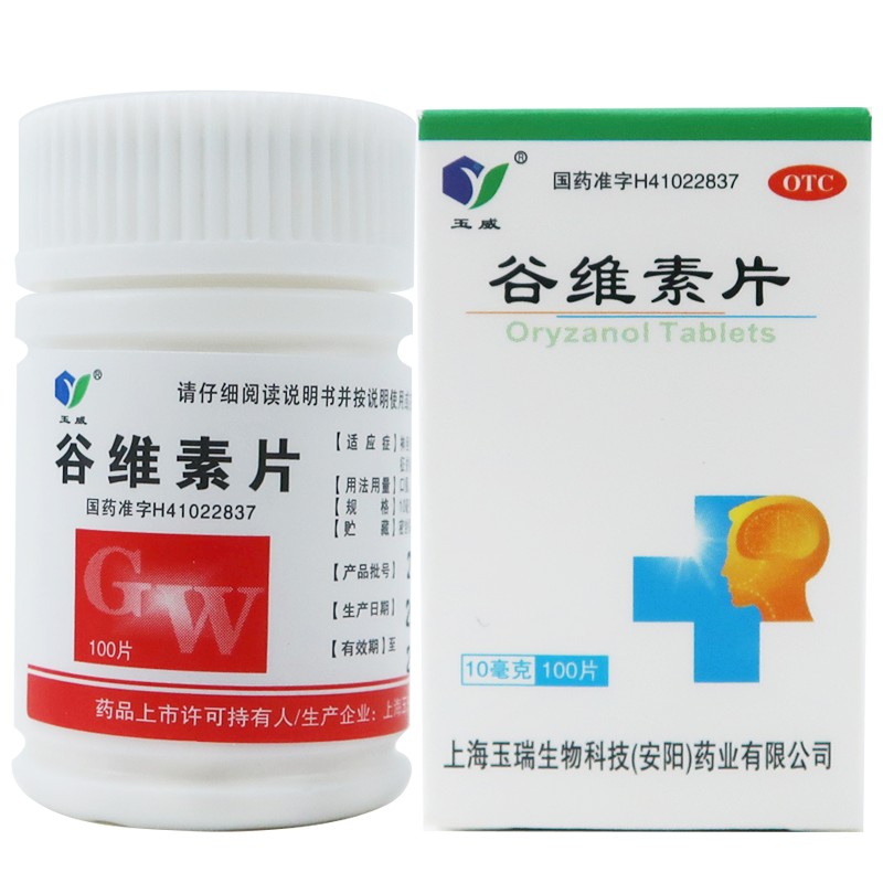 玉威谷维素片10mg100片神经官能症经前期紧张综合症更年期综合征的