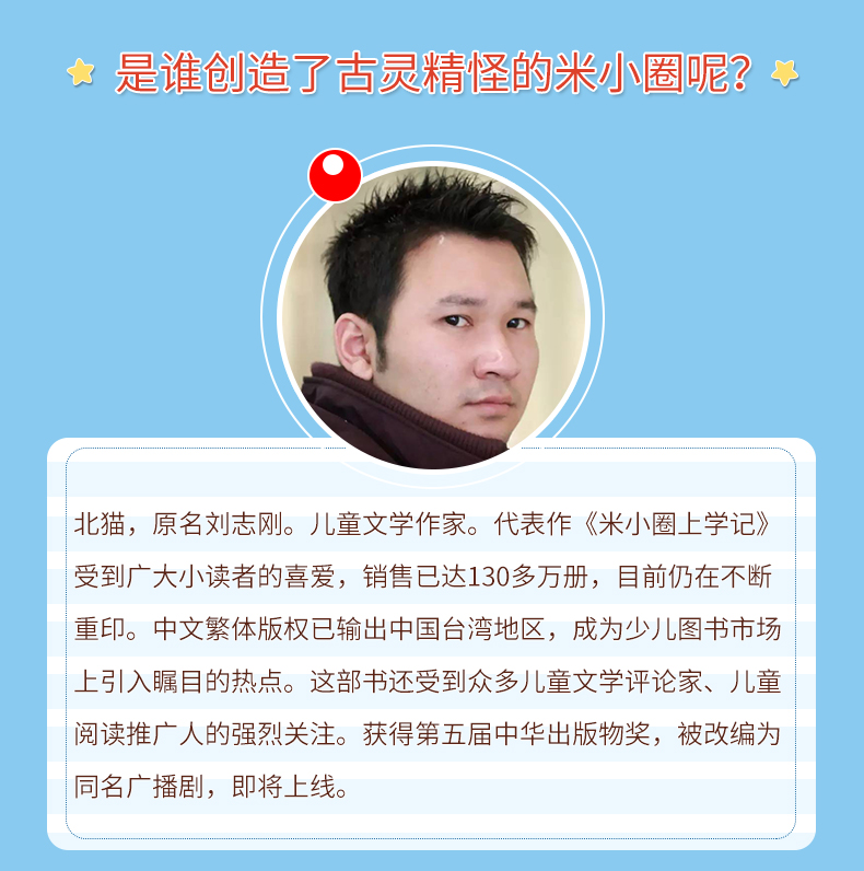 葫芦弟弟米小圈上学记二年级全套4册注音版爆笑漫画