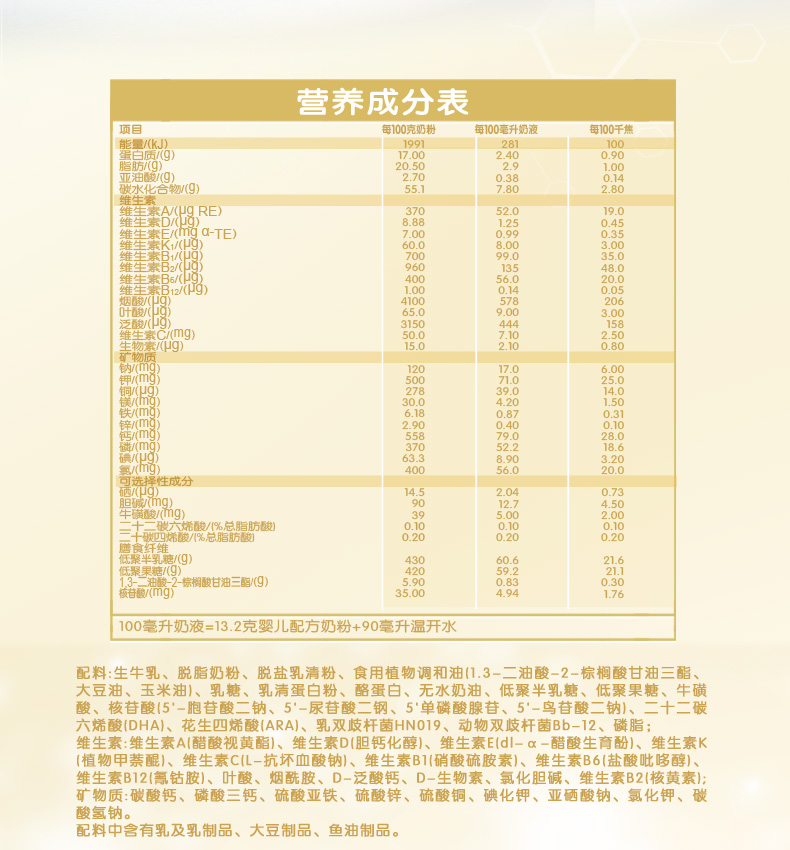 买一送二伊利奶粉金领冠珍护2段900克奶粉二段900g较大婴儿配方牛奶粉
